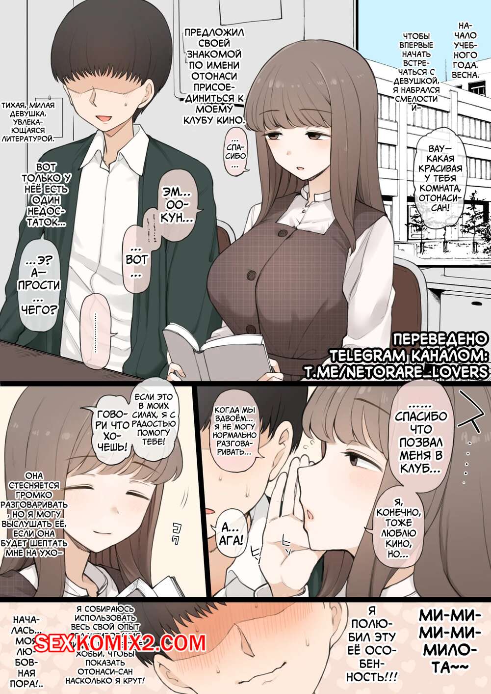 Порно комикс 08 2024 Reward. Terasu MC