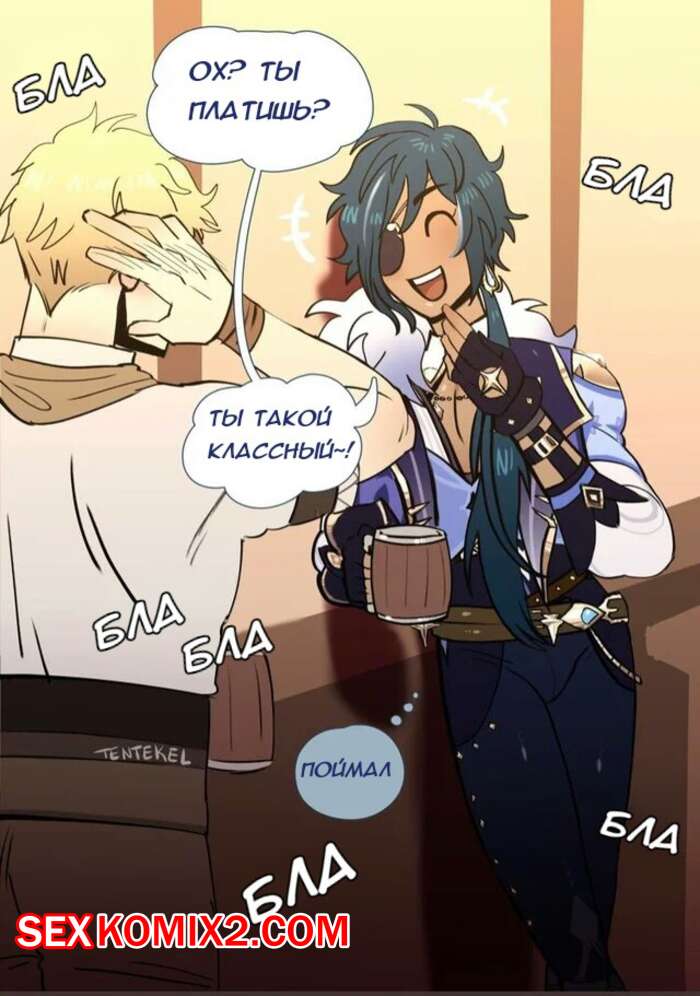 Порно комикс Genshin Impact dj. Kaeya problem. Проблема Кейи.