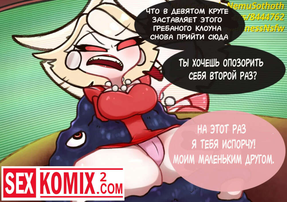 Порно комикс Katie Killjoy Defeat. Отель Хазбин.