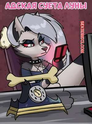 Порно комикс Адский босс. Адская суета Луны. Loonas Hellhole Hustle. Vestina.