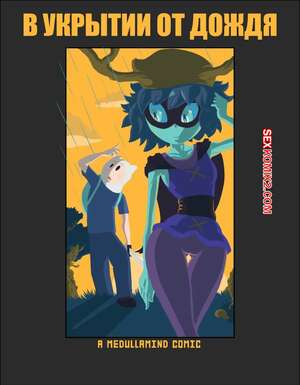 Порно комикс Adventure Time. В укрытии от дождя. Out Of The Rain. MedullaMind.