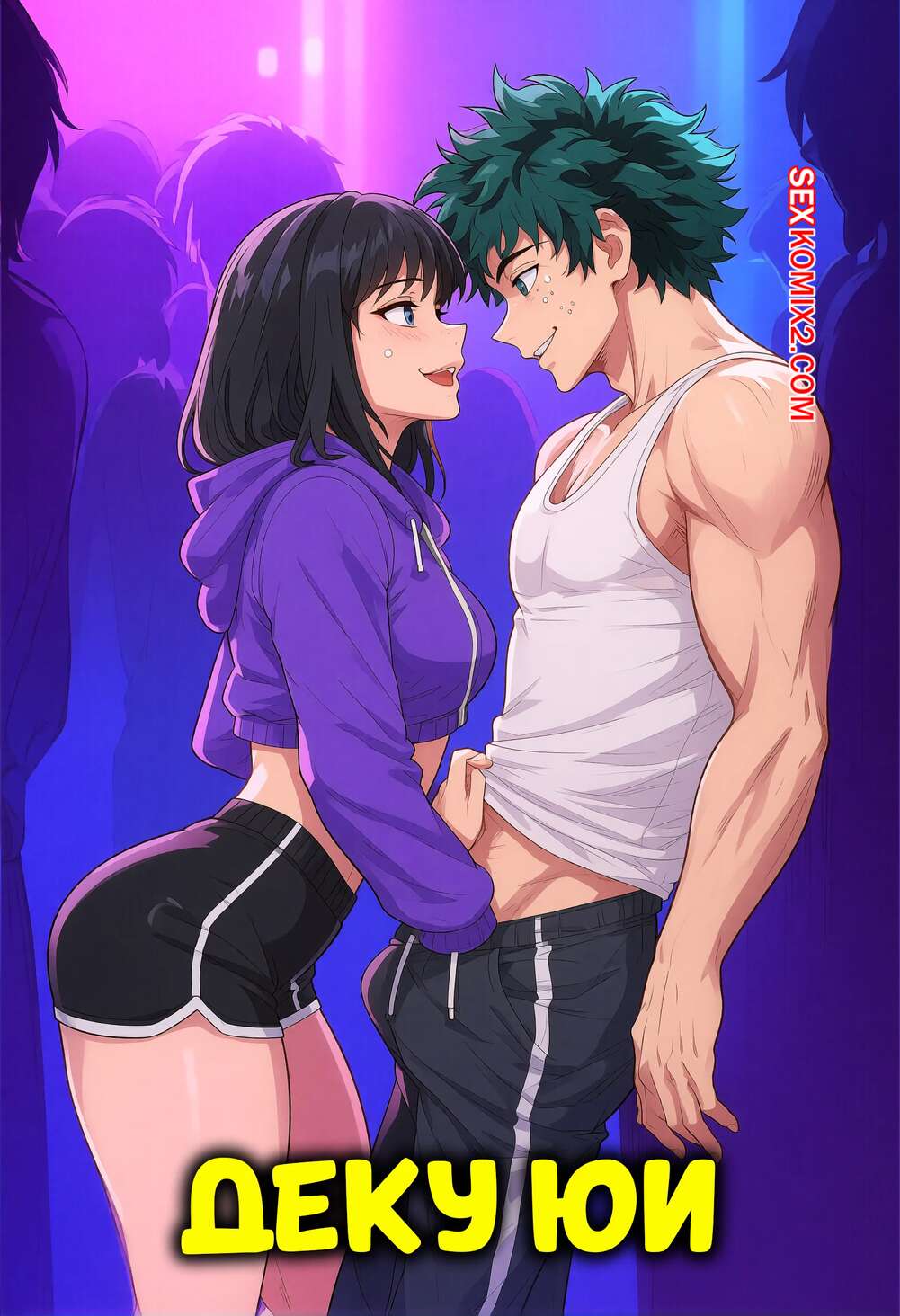 Порно комикс Академия. Деку Юи. Deku Yui. AKSN.