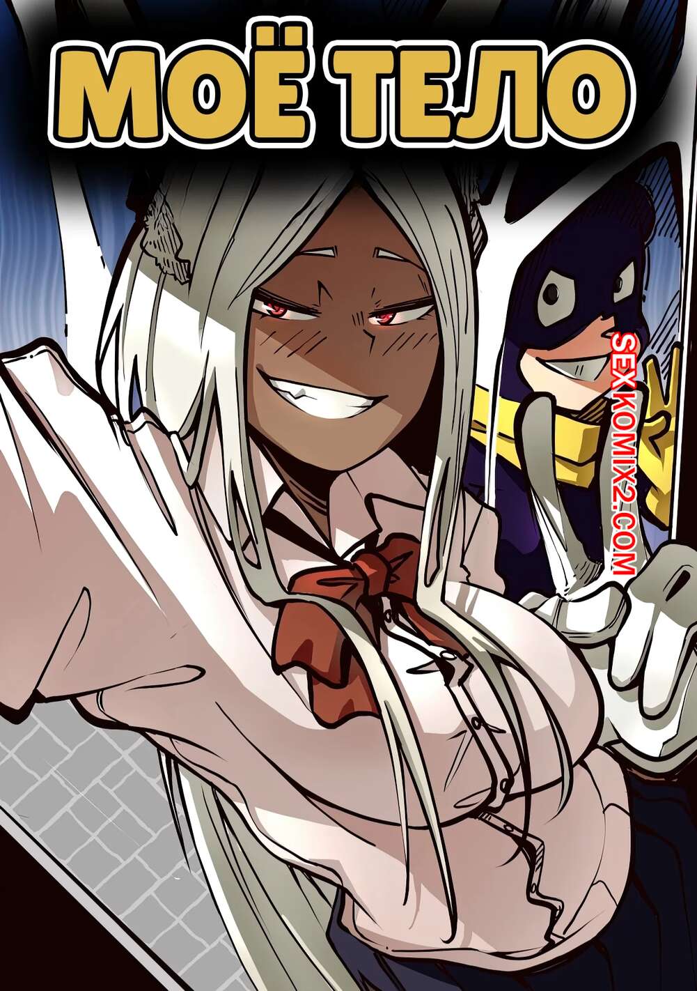 Порно комикс Академия. Мое тело. TSFSingularity, Pencilnote