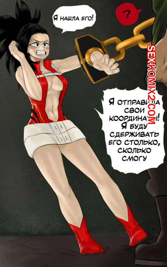 Порно комикс Академия. Момо 2. amano44