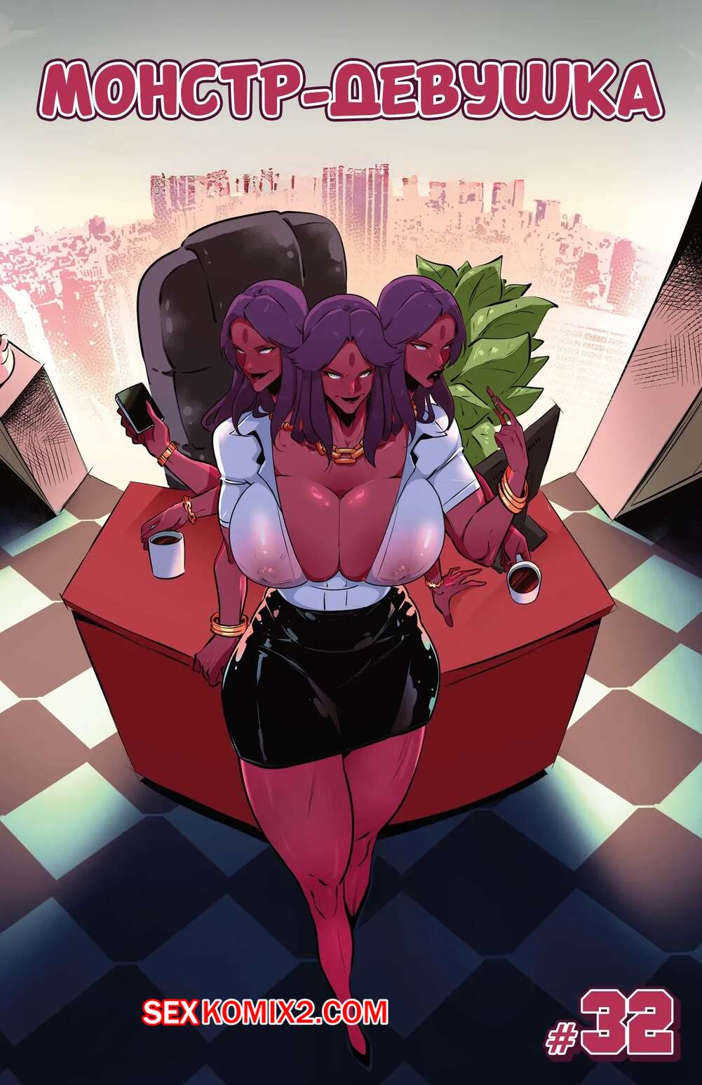 Порно комикс Академия девушек монстров. Часть 32. Monster Girl Academy. Worky Zark