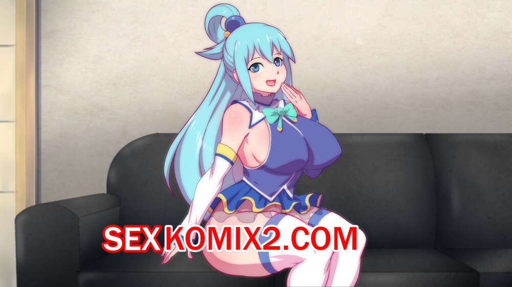 Порно комикс Аква. Вайфу на диване