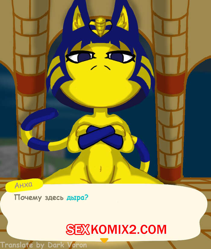 Порно комикс Ankha Tentacle