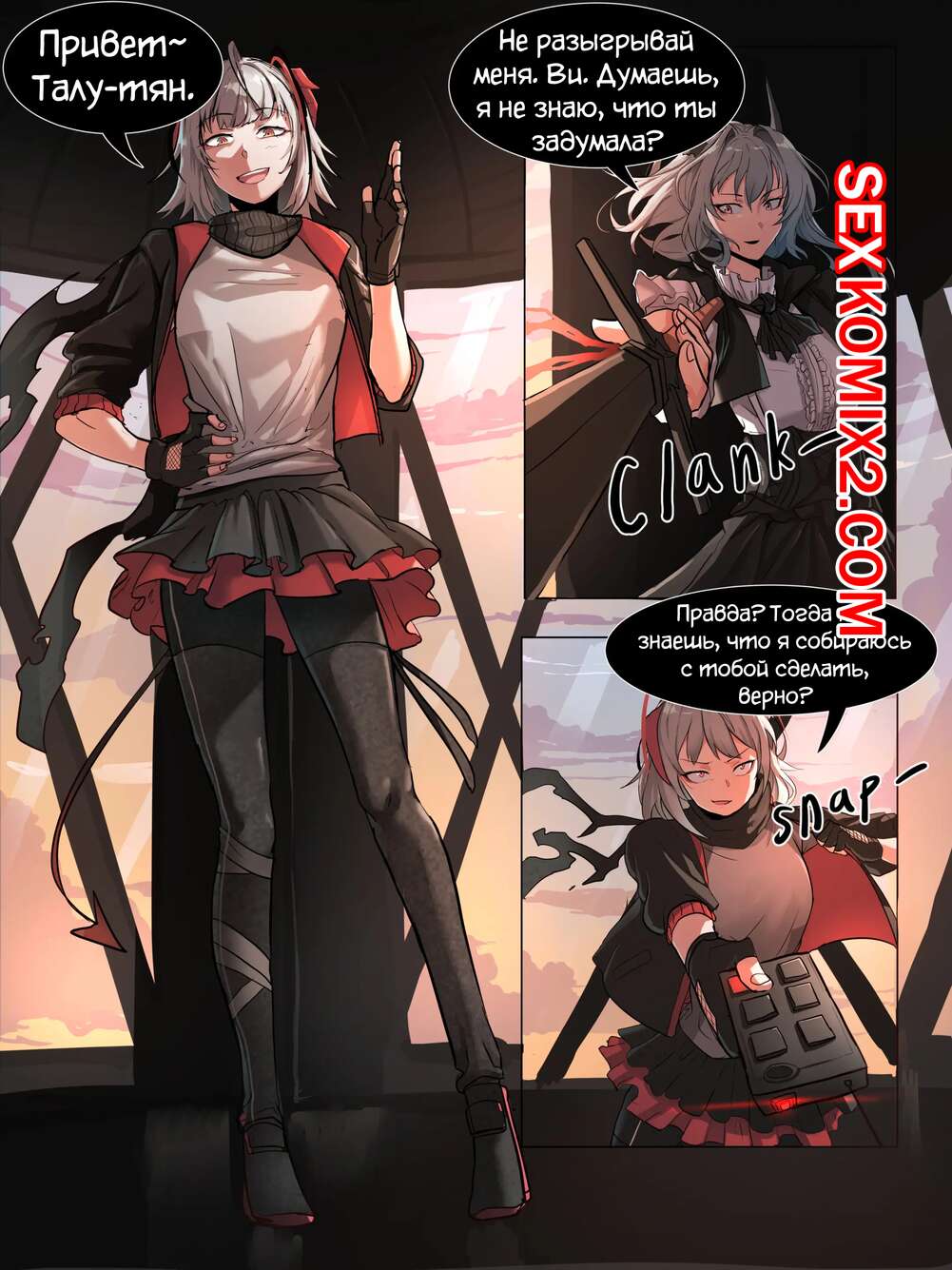 Порно комикс Arknights. Ви. Dodok