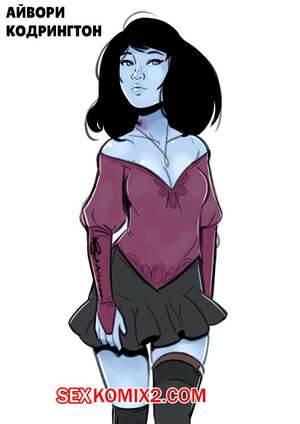 Порно комикс Айвори Кодрингтон. Ivory Codrington. Dave Cheung