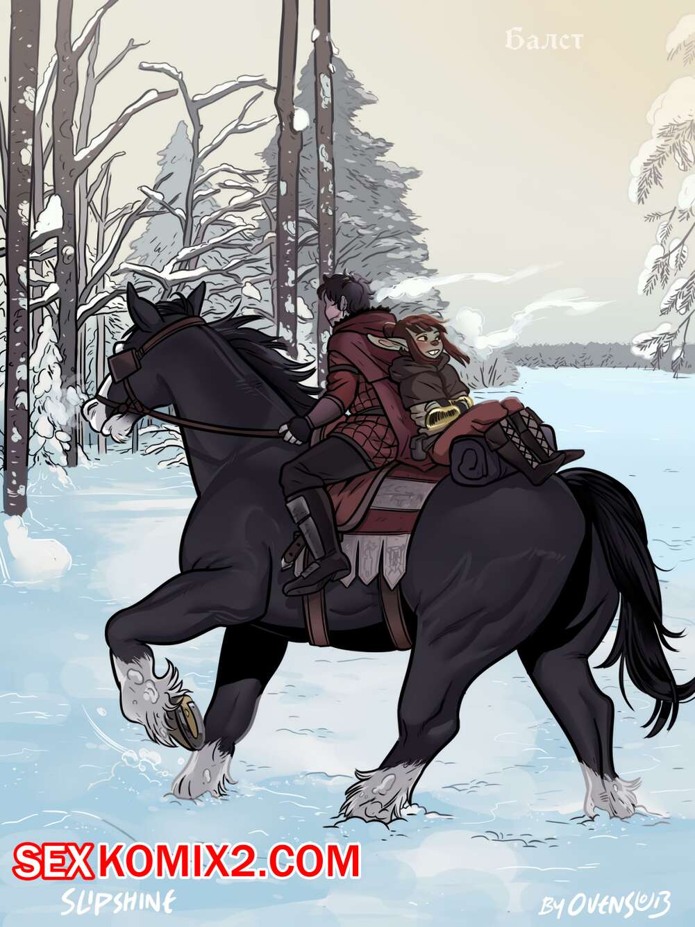 Порно комикс Балст. Часть 2. Обнаженная и подевичьи прекрасная. Ovens