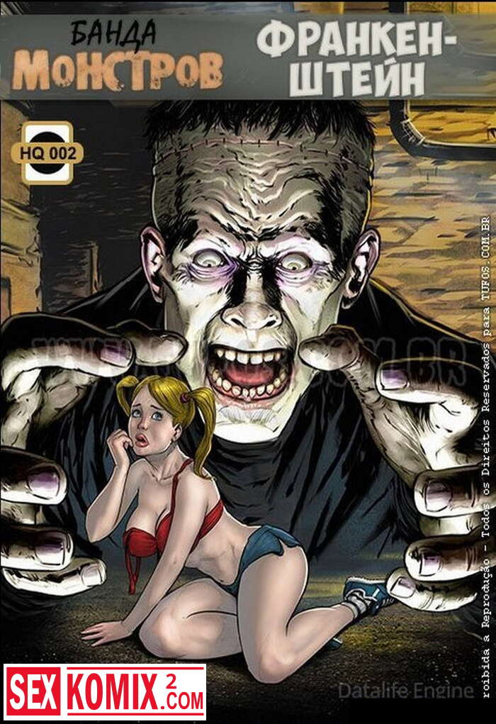 Порно комикс Банда монстров. Часть 2. Франкенштейн.