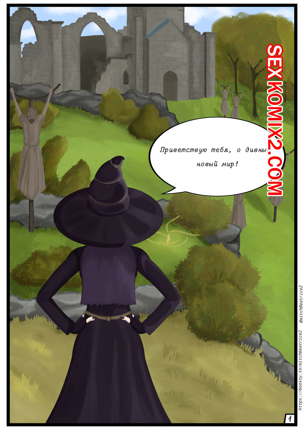 Порно комикс Беатрис в Междуземье. Beatrice in Limgrave. witch Beatrice