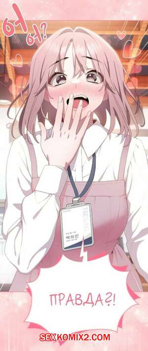 Порно комикс Беспредел в офисе. Часть 10 и 11 и 12