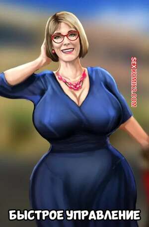 Порно комикс Быстрое управление. Fast Government. JaguarArt.