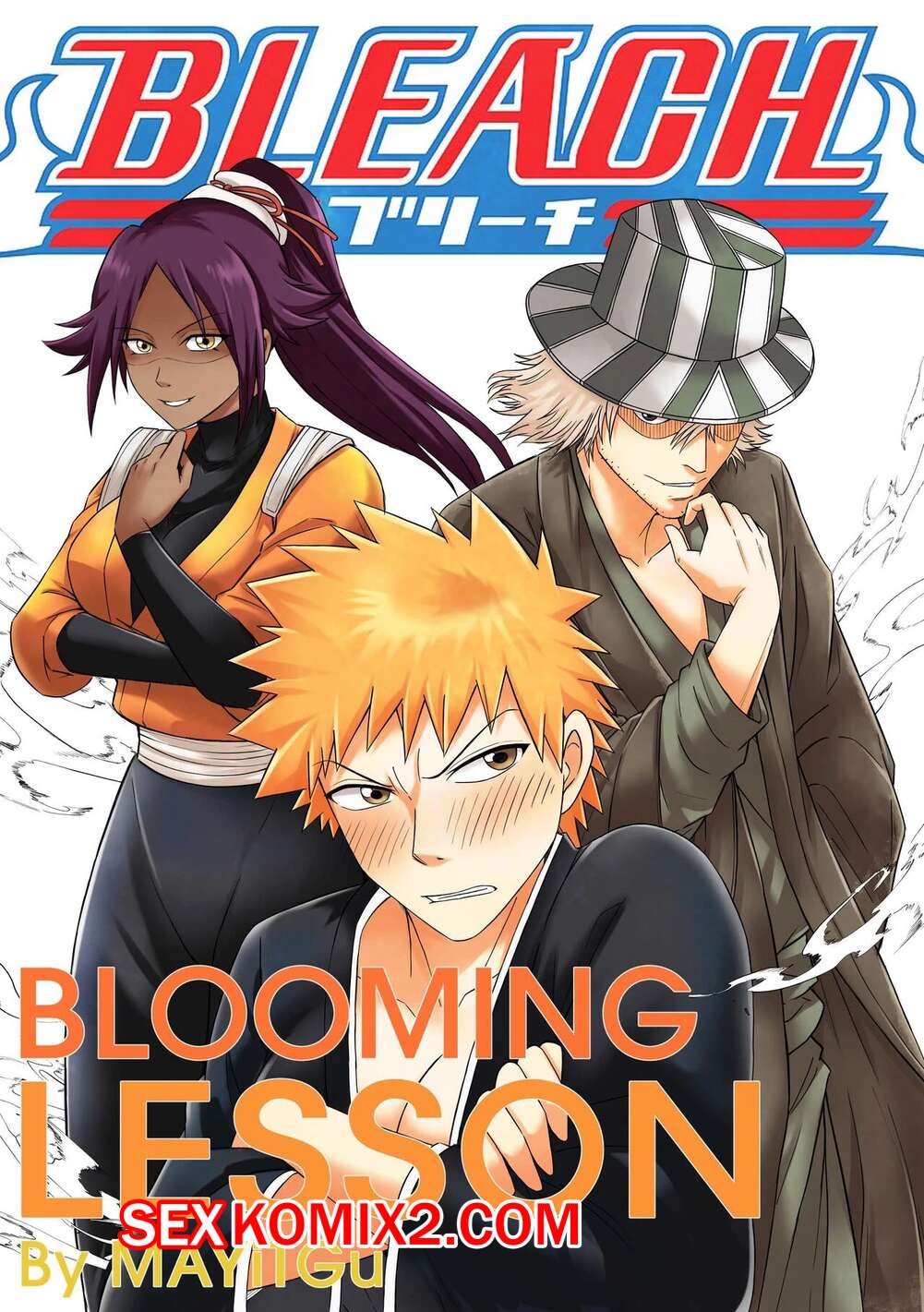 Порно комикс Bleach. Урок цветения. Blooming Lesson. MAYiTGu