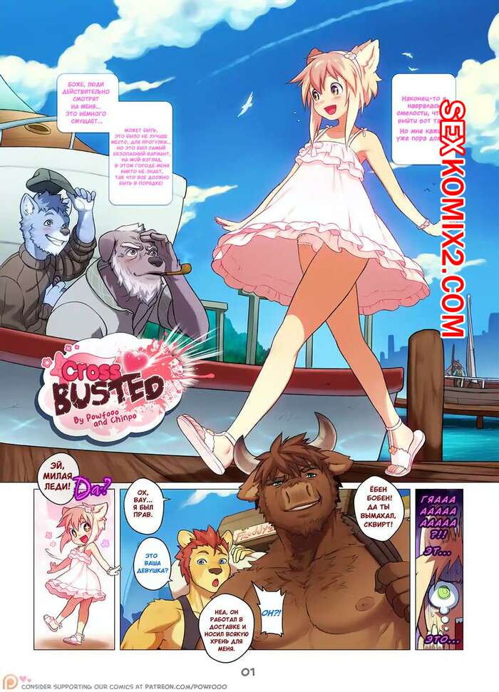 Порно комикс Босс и Мио. Chinpow