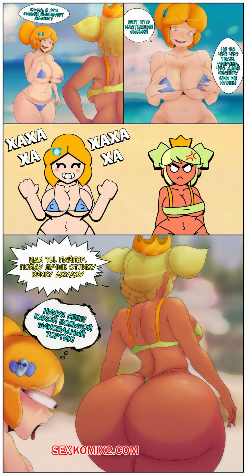 Порно комикс Brawl Stars. Сладкая Мэнди и сисястая Пайпер. Huesosdry