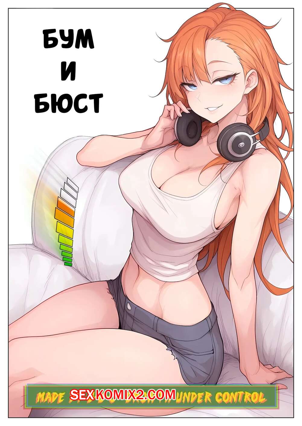 Порно комикс Бум и бюст. Boom and Bust. G U C
