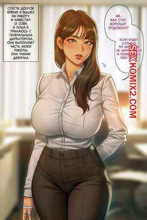 Порно комикс CEO and bodyguard. Часть 11. roborobocap