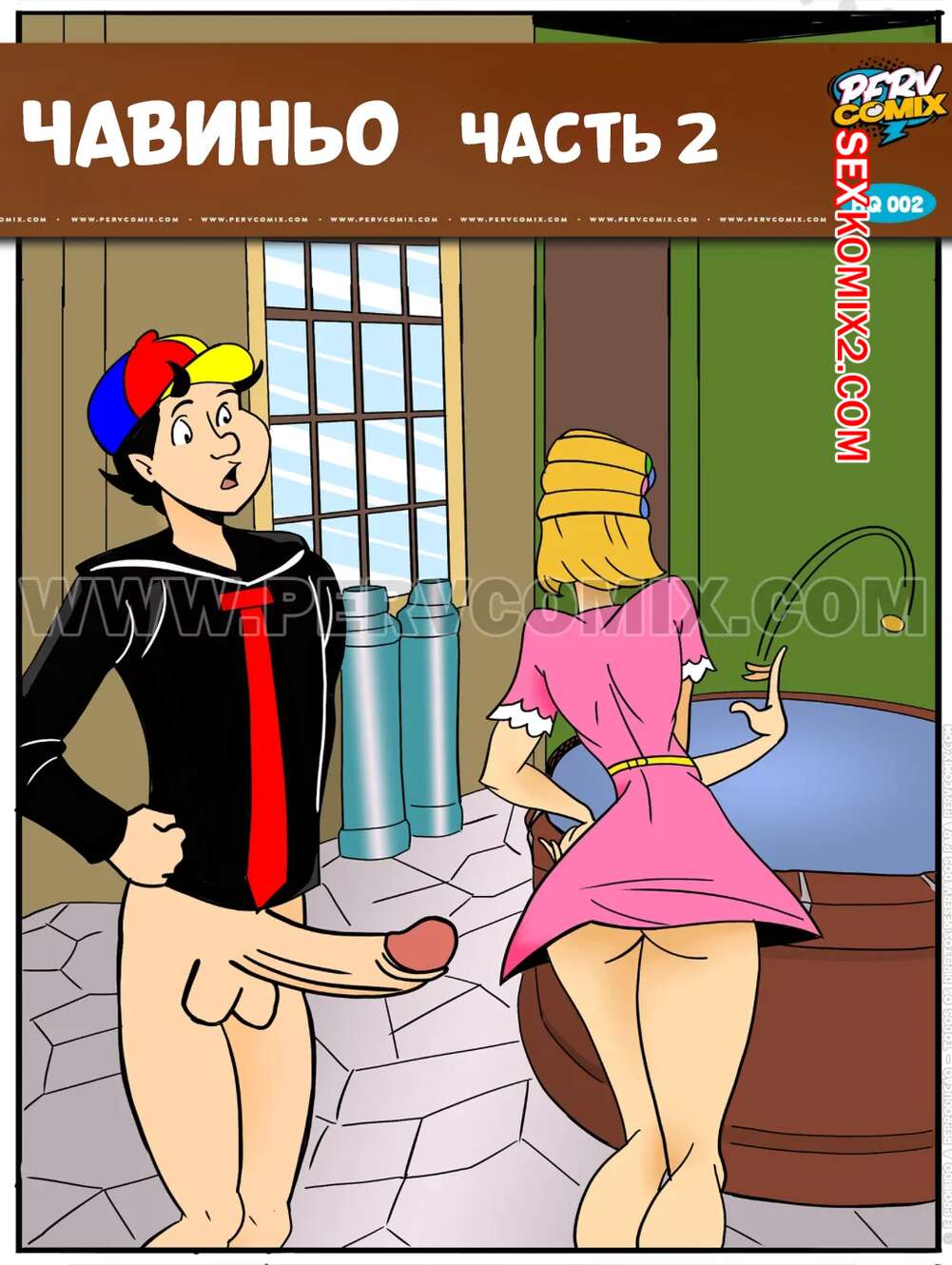 Порно комикс Чавиньо. Часть 2. Chavetoons. PervComix.