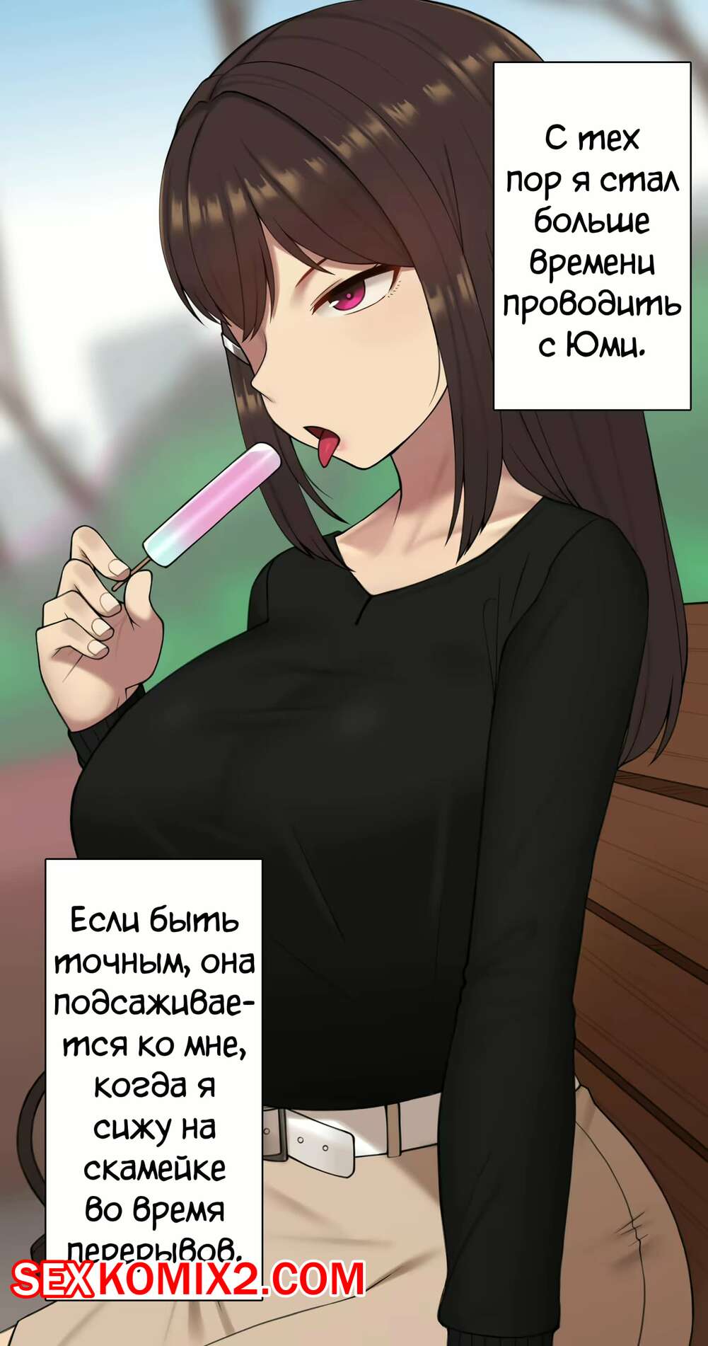 Порно комикс Чтото, о чём она позабыла. Части 12 и 13. Kanojo wa atama no neji ga nuke teru