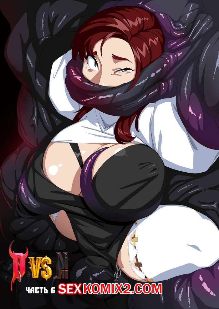 Порно комикс Демоны против Монашек. Часть 6. Yuzhou