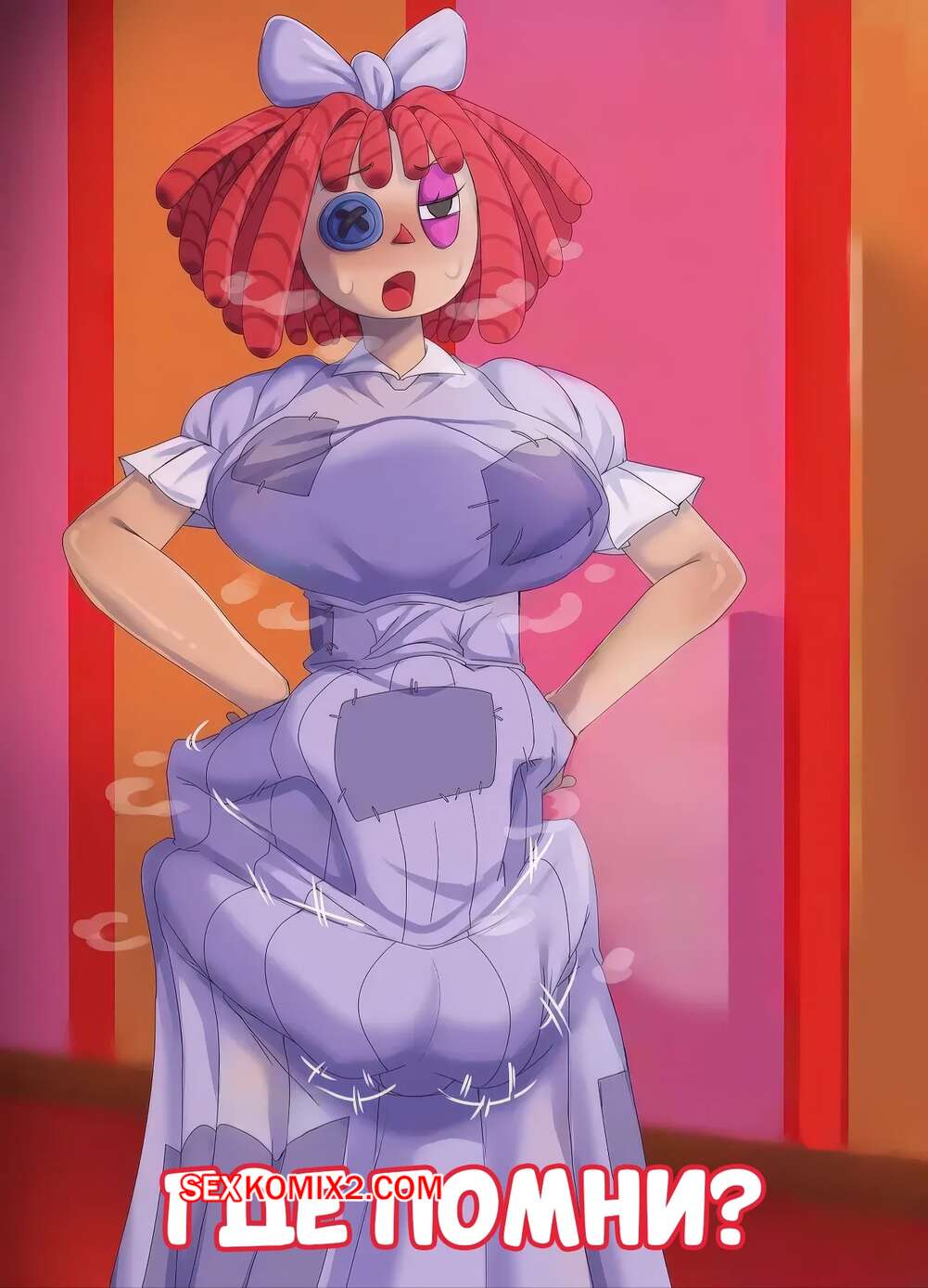 Порно комикс Digital Circus. Где Помни. Wheres Pomni. Ahoykoi.