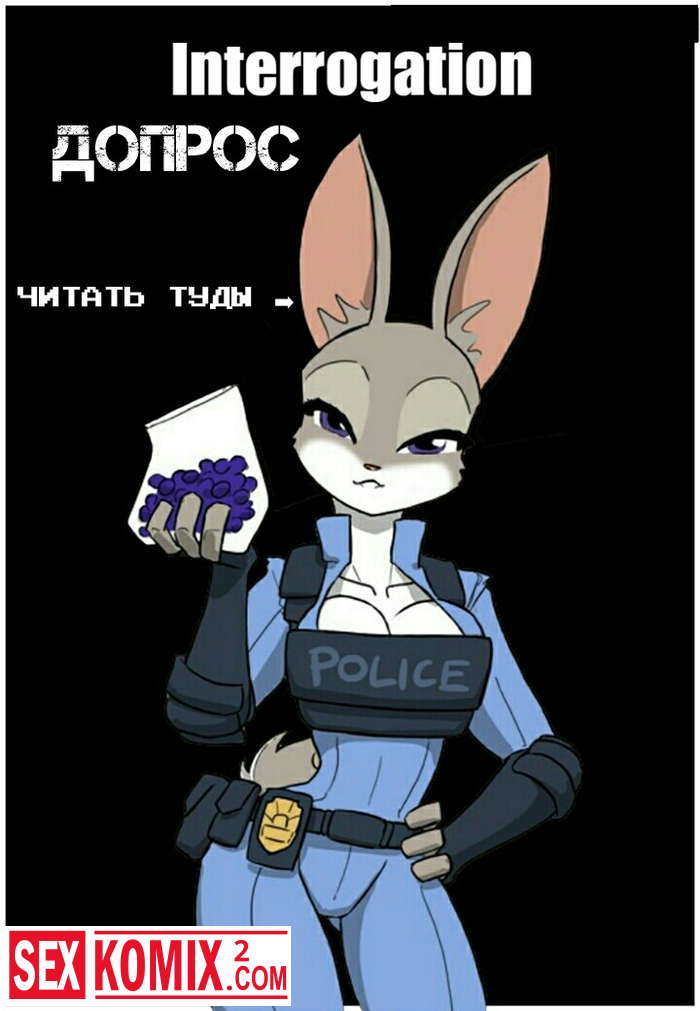 Порно комикс Допрос.