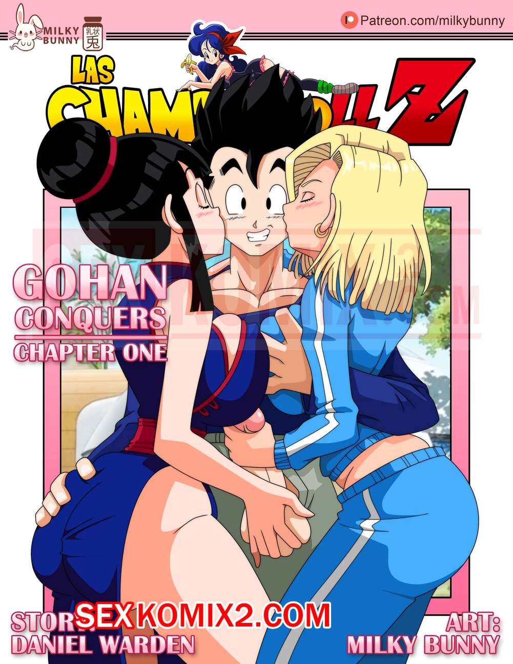 Порно комикс Dragon Ball. Гохан побеждает. Gohan Conquers. Milky Bunny