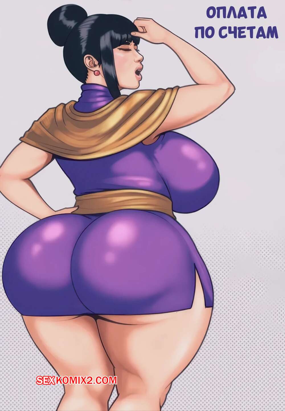 Порно комикс Dragon Ball. Оплата по счетам. Debts to pay. Ponigon.