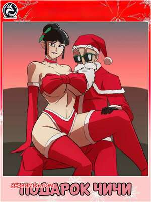 Порно комикс Dragon Ball. Подарок Чичи. Chichis Present. Artoefox.