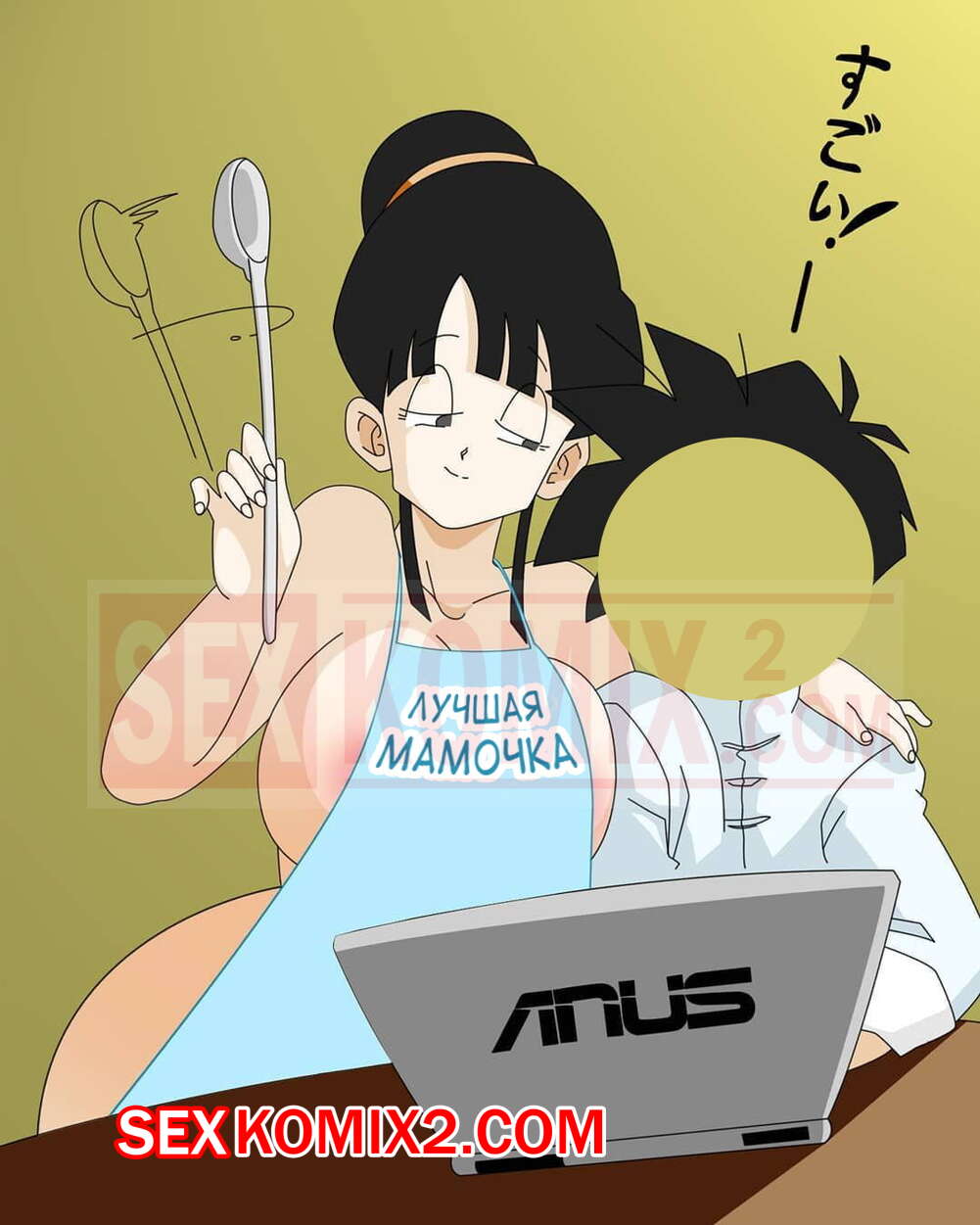Порно комикс Dragon Ball. Ямете лучшая мама. Yamete Best Mom. Botbot