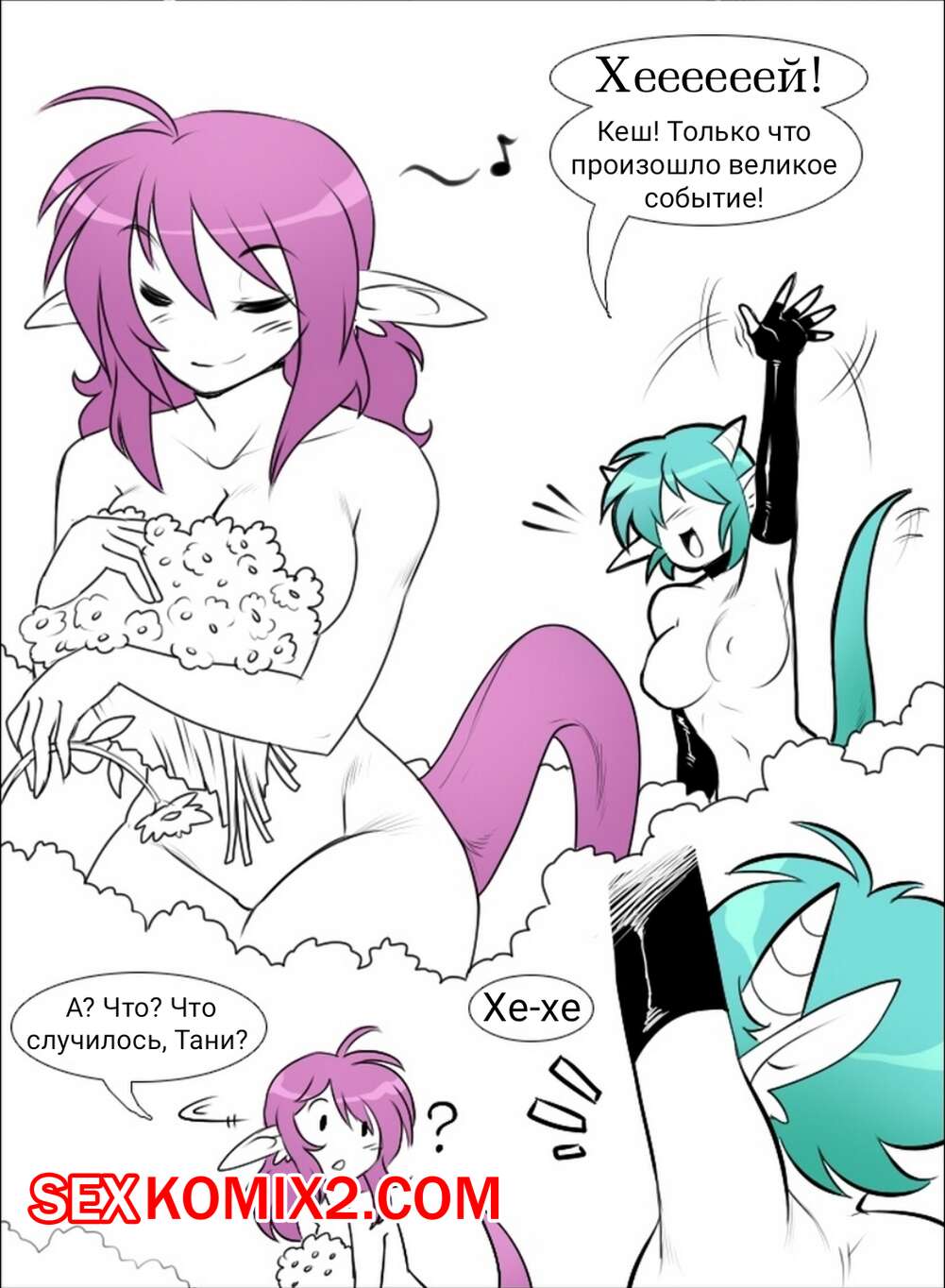 Порно комикс Dragonfest 32