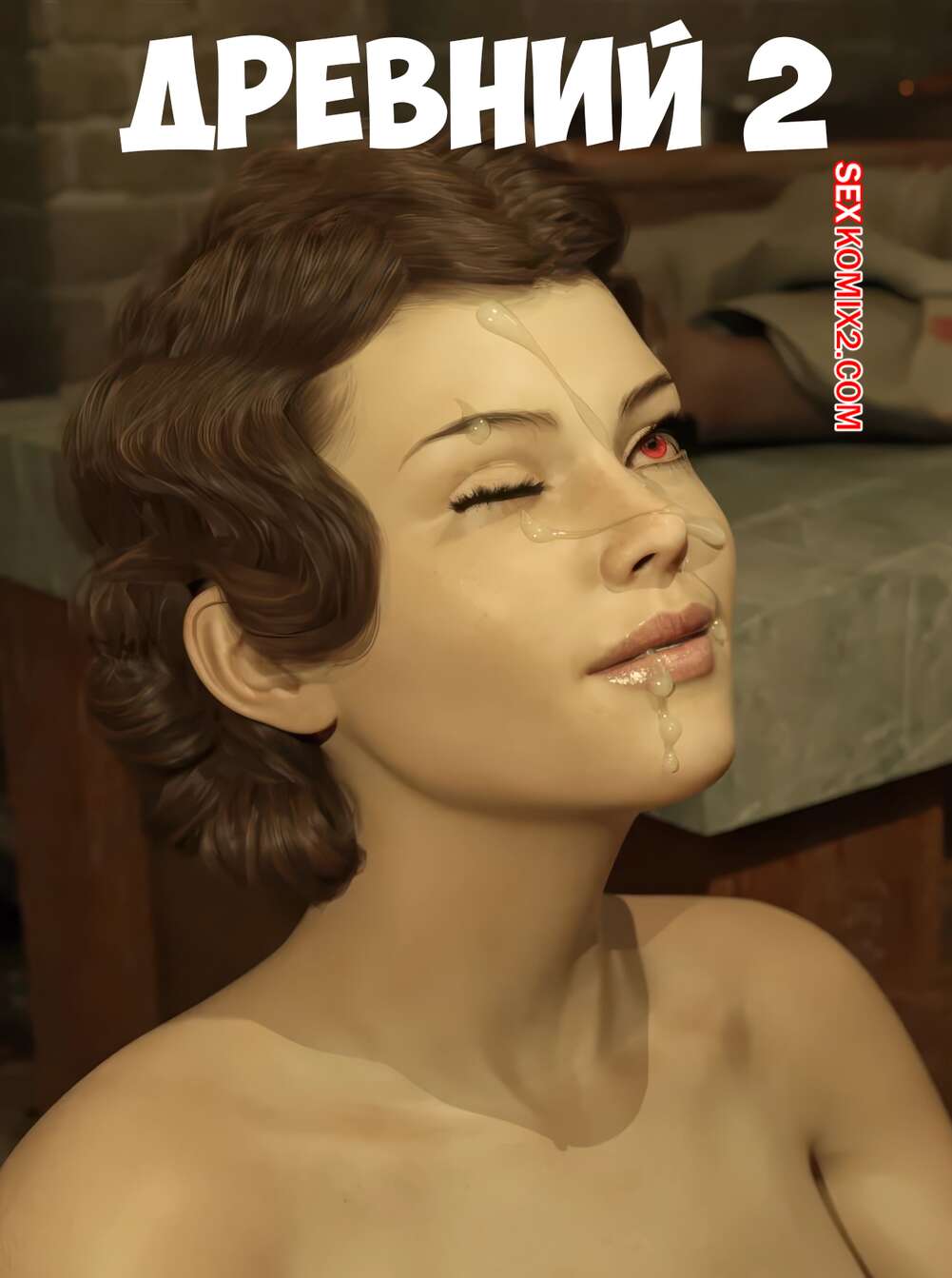 Порно комикс Древний. Часть 2. The ancient. Neoniez