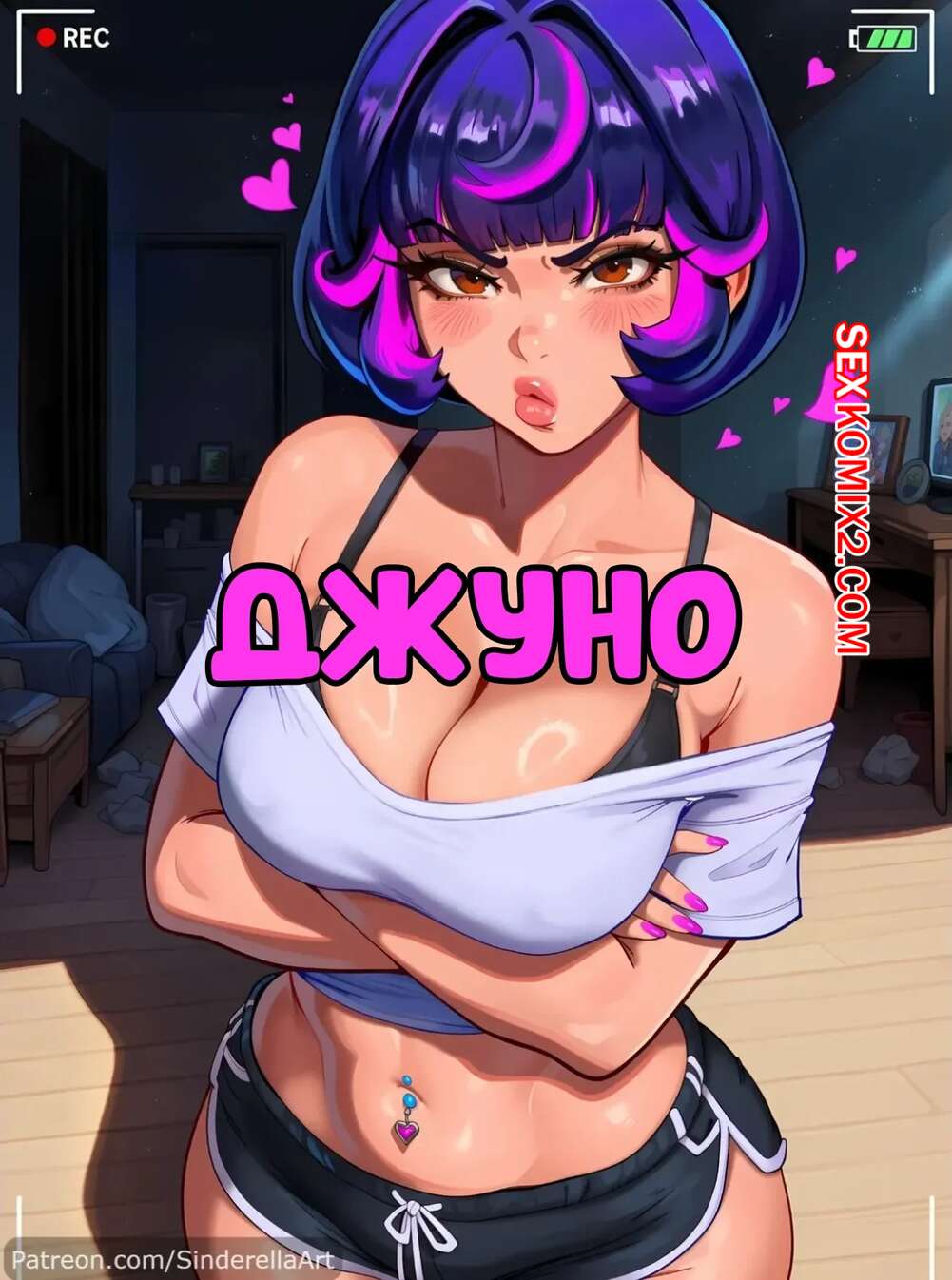 Порно комикс Джуно. Juno. SinderellaAI.