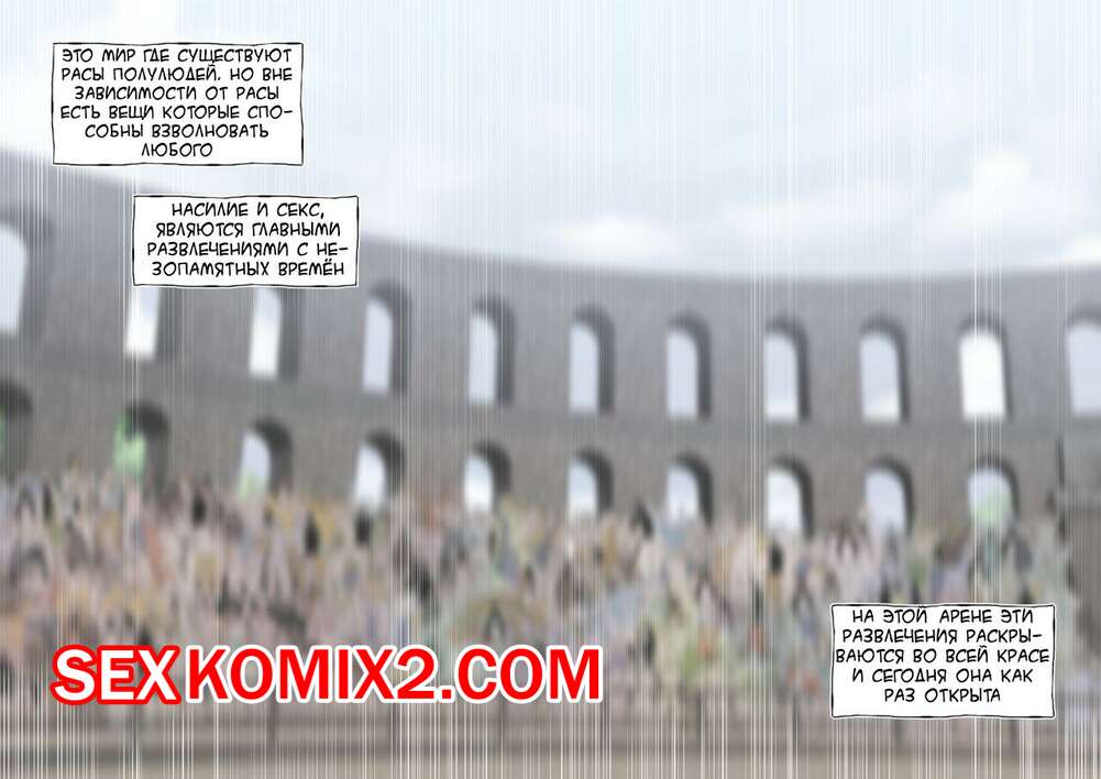 Порно комикс Эльфы побеждённые гоблинами. Часть 1. ABBB