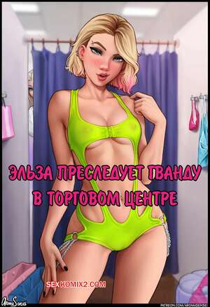 Порно комикс Эльза преследует Гванду в торговом центре. Aroma Sensei