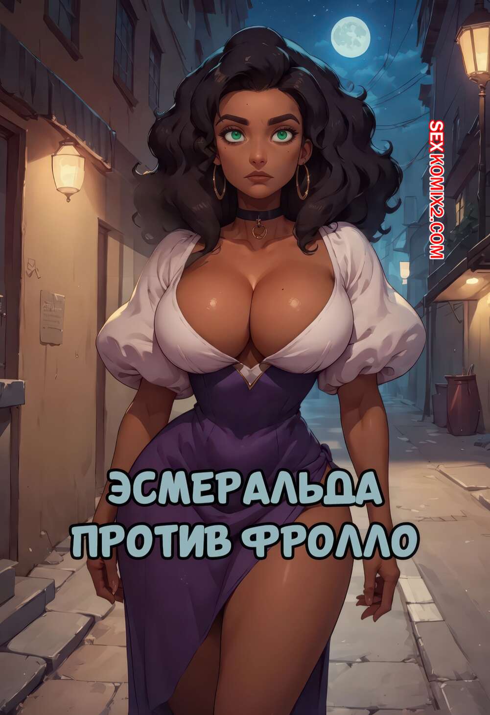 Порно комикс Эмеральда против Фролло. Esmeralda vs Frollo. Velzevulito.