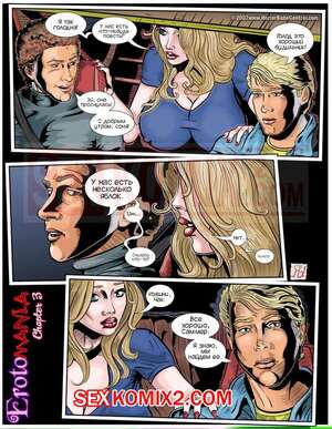 Порно комикс Эротомания. Часть 3. Erotomania. HorrorBabeCentral