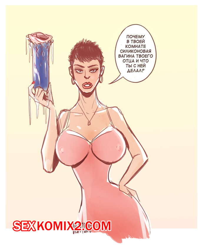 Порно комикс Фантазии сына о матери. Disarten.