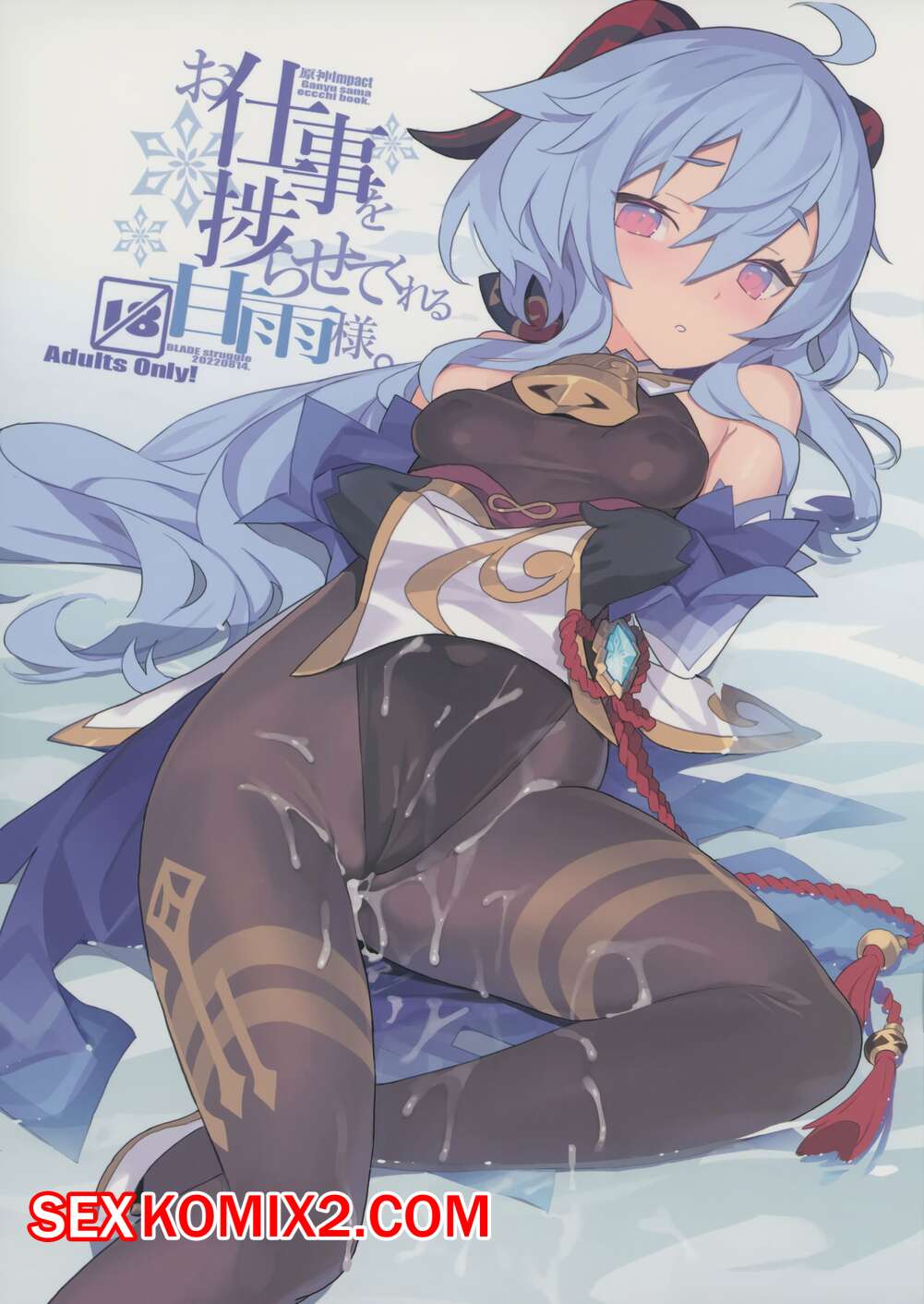 Порно комикс Genshin Impact. Гань Юй всегда готова поддержать.