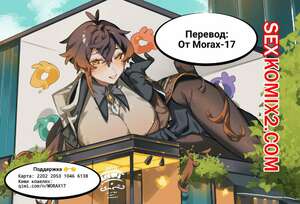 Порно комикс Genshin Impact. Летнее время. Часть 4. Crow