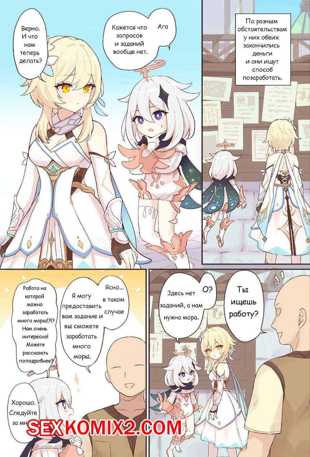 Порно комикс Genshin Impact. Nuite Kureru Hotaru chan. Momosawa