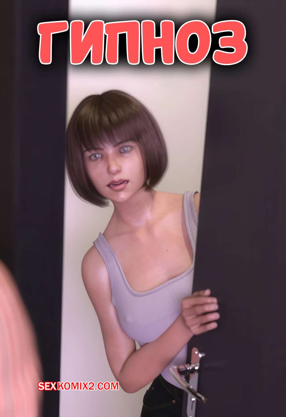 Порно комикс Гипноз. Hypnosis. Mature3DComics.