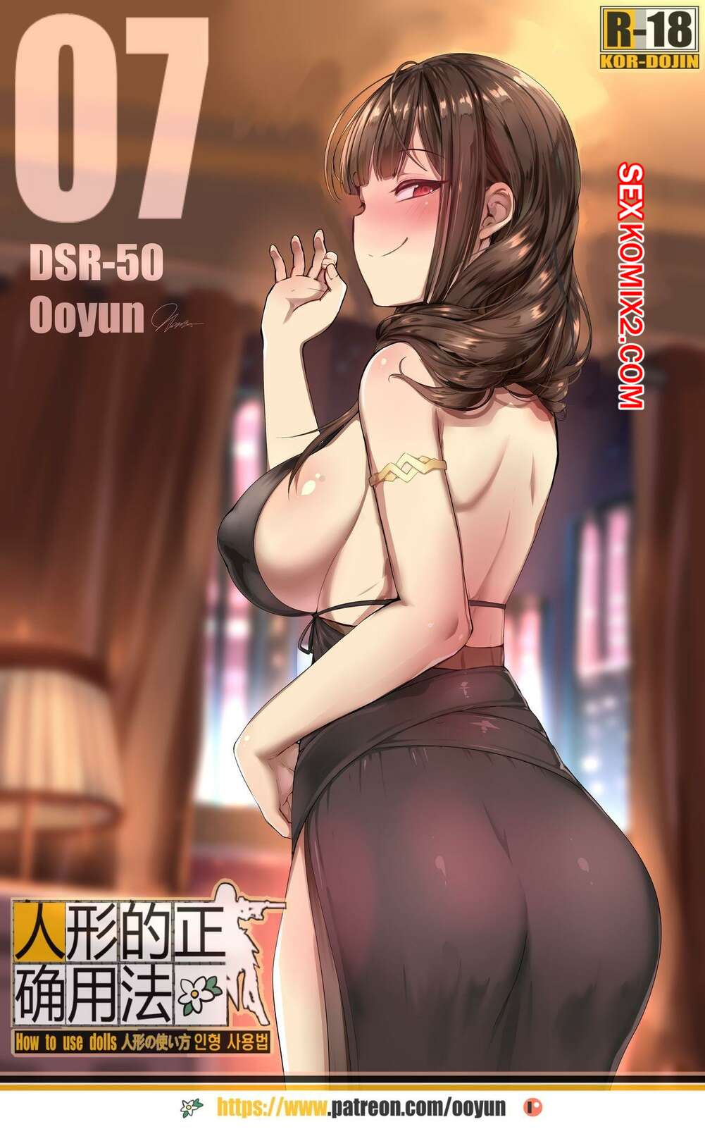 Порно комикс Girls Frontline. Как использовать кукол. Ooyun