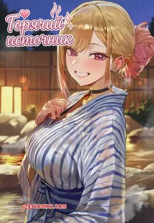 Порно комикс Горячий источник. Hot Spring. Shexyo.