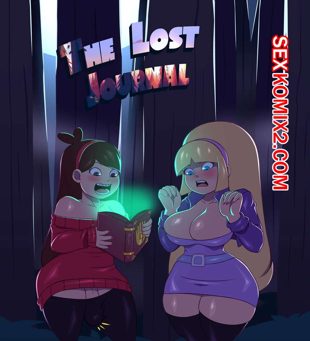 Порно комикс Гравити Фолз. Потерянный журнал. The Lost Journal. Gravity Falls. Kenergi