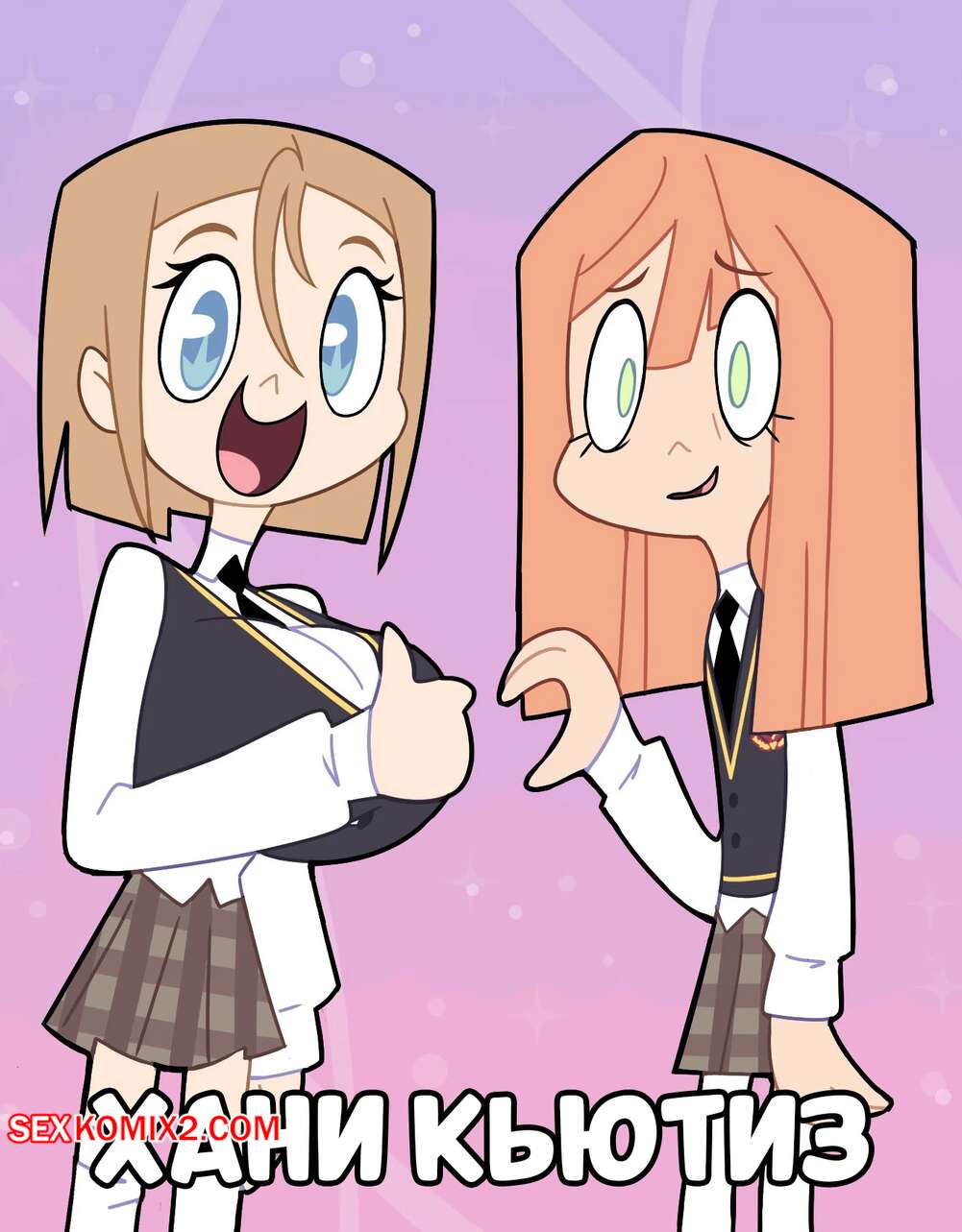 Порно комикс Хани Кьютиз. Honey Cutez. Miscon.