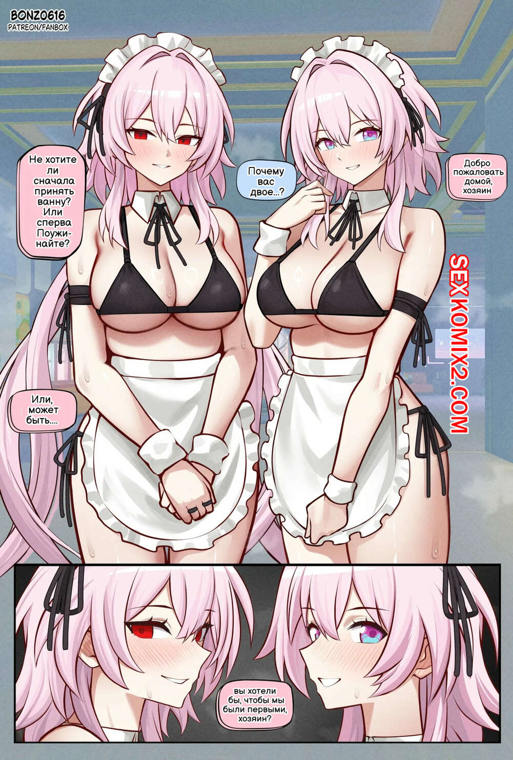 Порно комикс Honkai Star Rail. Evernight and March Comic. Bonz0616