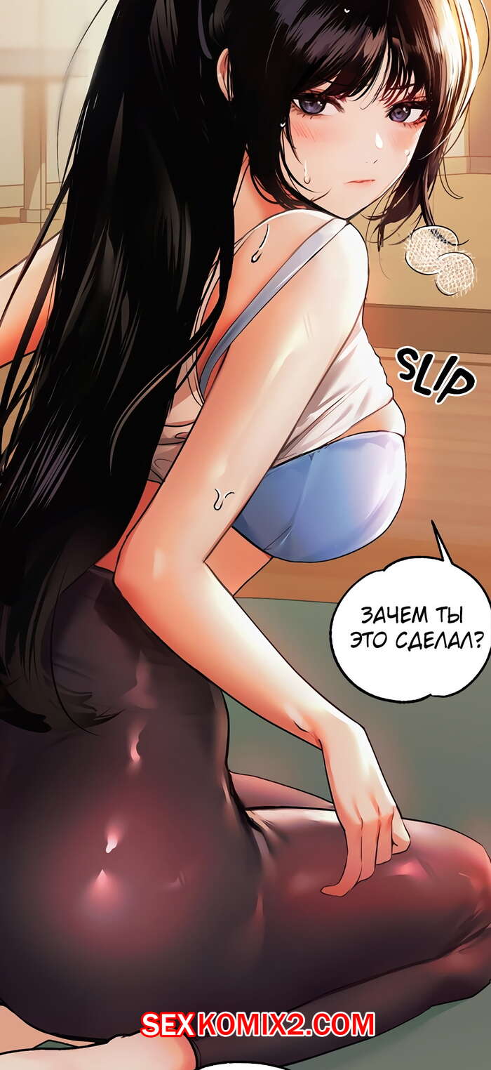 Порно комикс Хозяйка здания. Моя прекрасная нуна. Части 31 и 32 и 33